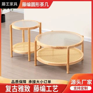 批发定制实木藤编双层长虹玻璃茶几小户型日式圆形沙发小边几组合