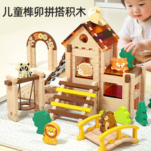 鲁班榫卯积木儿童拼搭房子小小建筑师益智力亲子早教玩具生日礼物