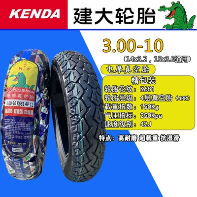 Elektrikli avtomobil şinləri tire 3.00-10 battery car