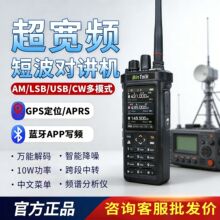 BT9000短波对讲机10W大功率手台GPS蓝牙自驾游手台民用户外登山