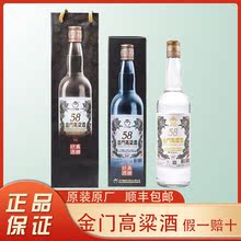 金門高粱酒58度600mL白金龍原裝純糧食白酒進口清香型原廠