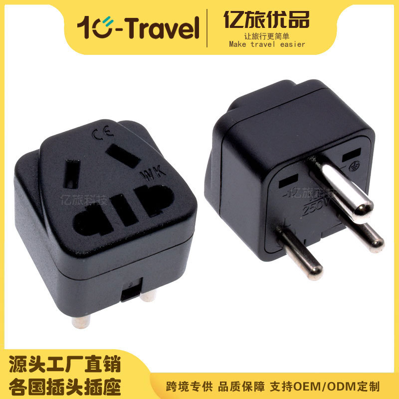 WK-010 小南非转换插头 南非转国内两插三插 旅行转换器转换插头