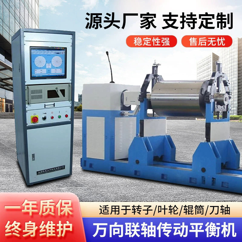Динамическая балансировка машина производитель балансировки машина динамическая балансировка консалтинг