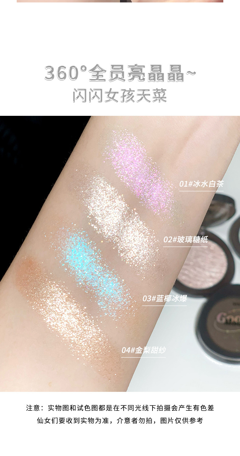 xixi Moon Pool Dark High-gloss Powder Plate, mashed potato texture, pearlescent small diamond fine sparkle, brightening the sleeping eye, single color Eyeshadow undefined