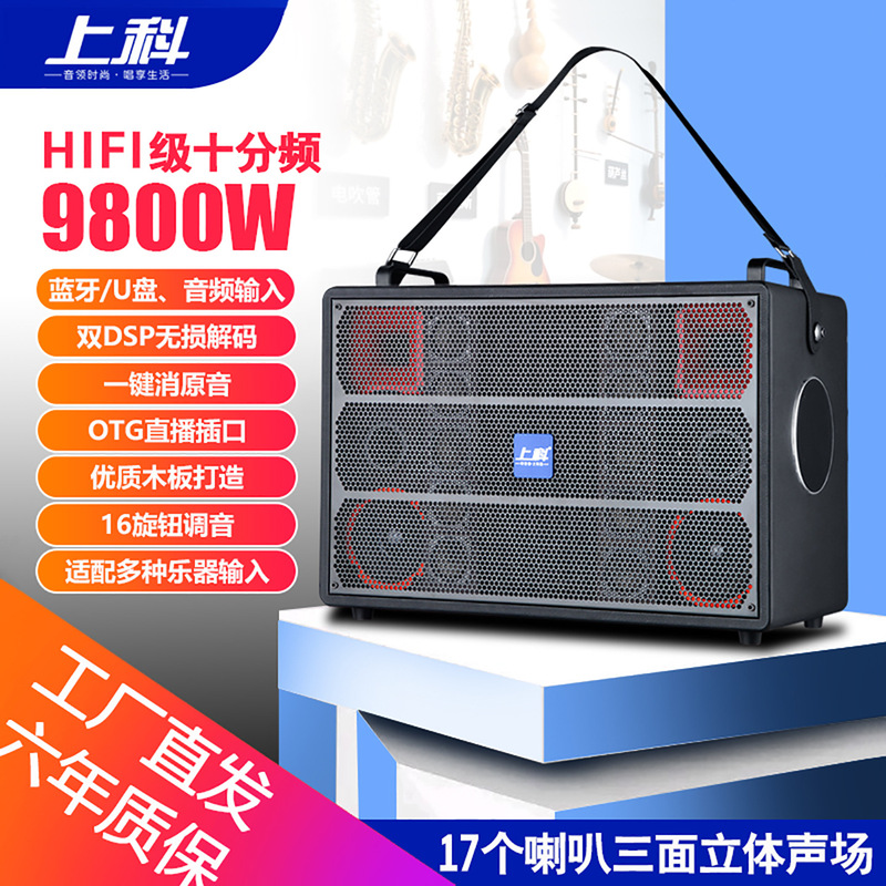 户外演出音响乐器弹唱功放一体机便携式大音量唱歌广场舞蓝牙音箱|undefined
