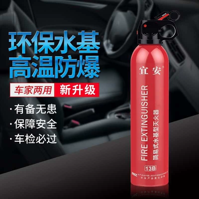Vehicle fire extinguisher: Supplies Mini Portable Car