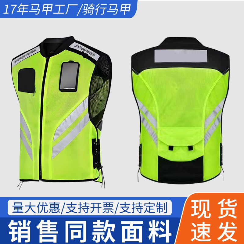 Spot Motorcycle Riding Reflective Vest Motorcycle Vest Fluorescent Green Foreign Trade High-End Reflective Clothing Source Factory