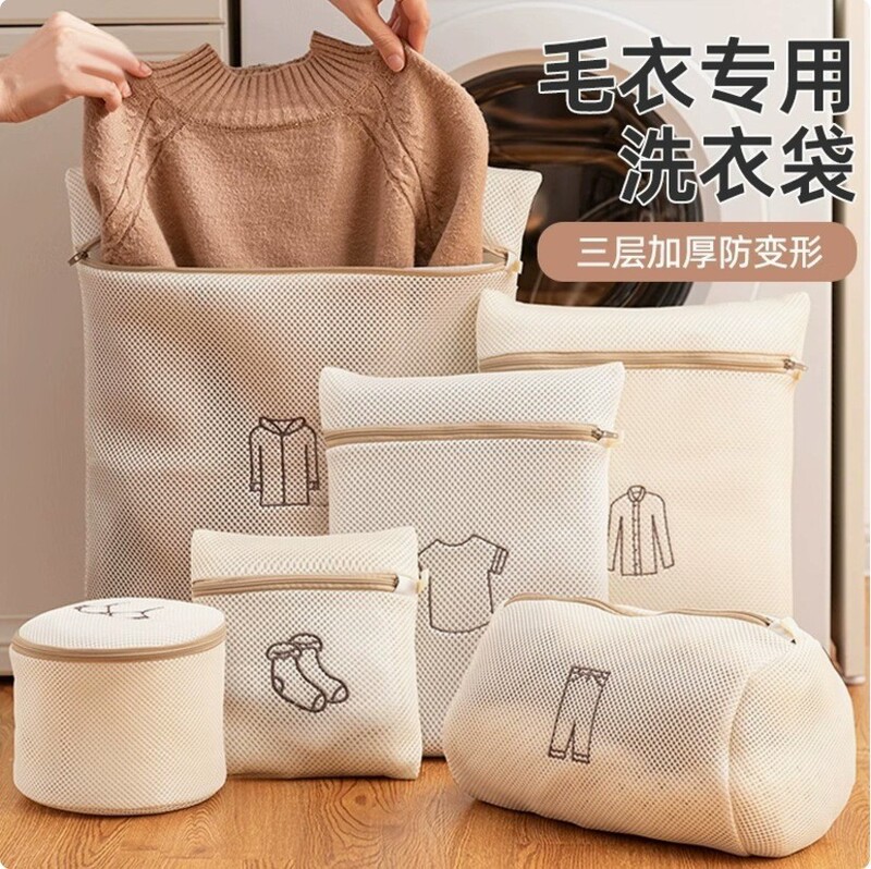 Protective Laundry Bag Washing Machine Machine Washable Mesh Bag Washing Bra Underwear Clothes Mesh Bag Household Anti-Deformation Mesh