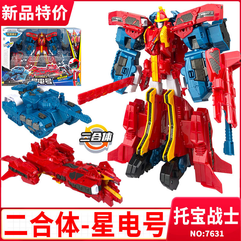 7631 Galaxy Detective (DR) Star Electric Number