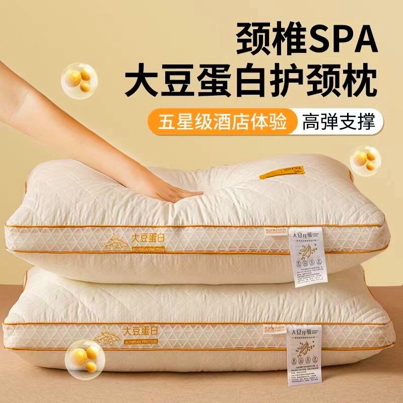 大豆蛋白纤维枕芯立体透气枕头成人酒店宾馆护颈椎不塌陷高弹枕芯|undefined