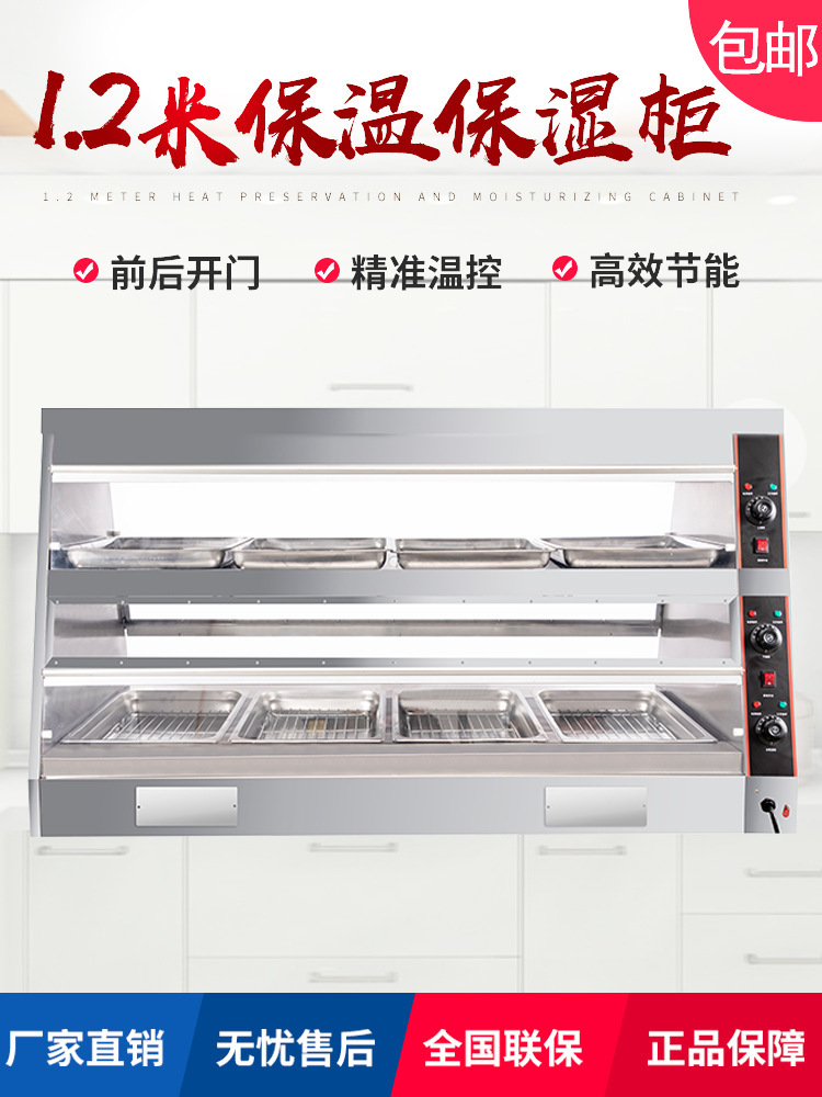 商用保温柜展示柜恒温加热保温箱炸鸡汉堡蛋挞保温机保酥柜陈列柜