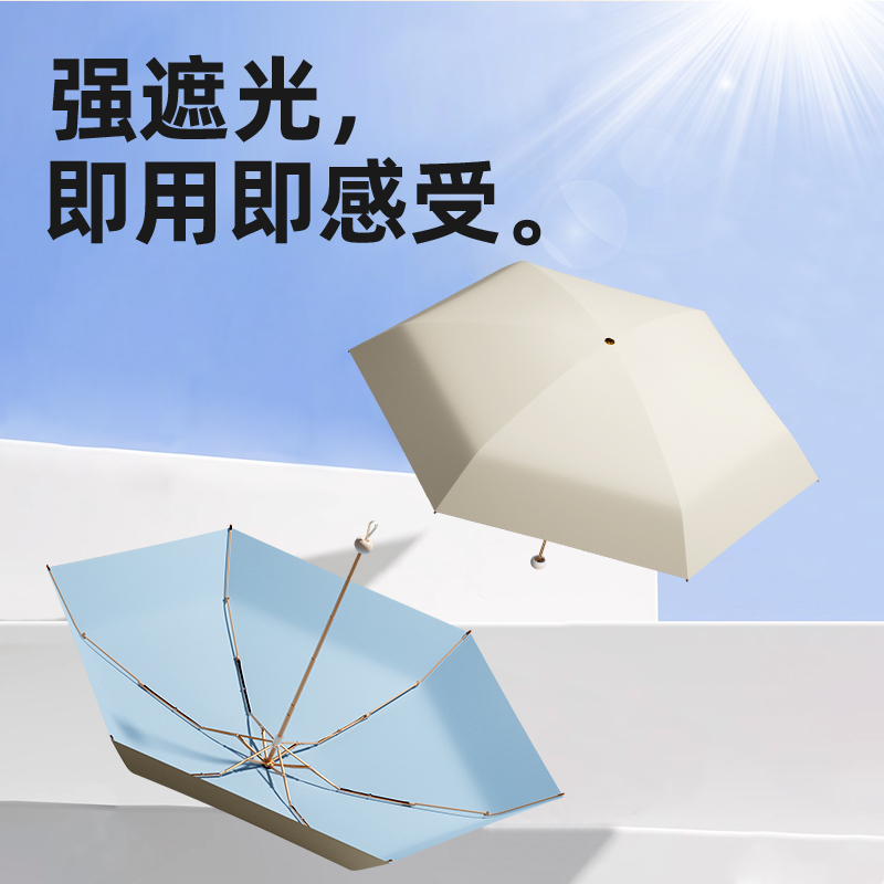 太阳伞小巧便携晴雨两用遮阳伞女超轻防晒伞防紫外线五折胶囊雨伞|undefined