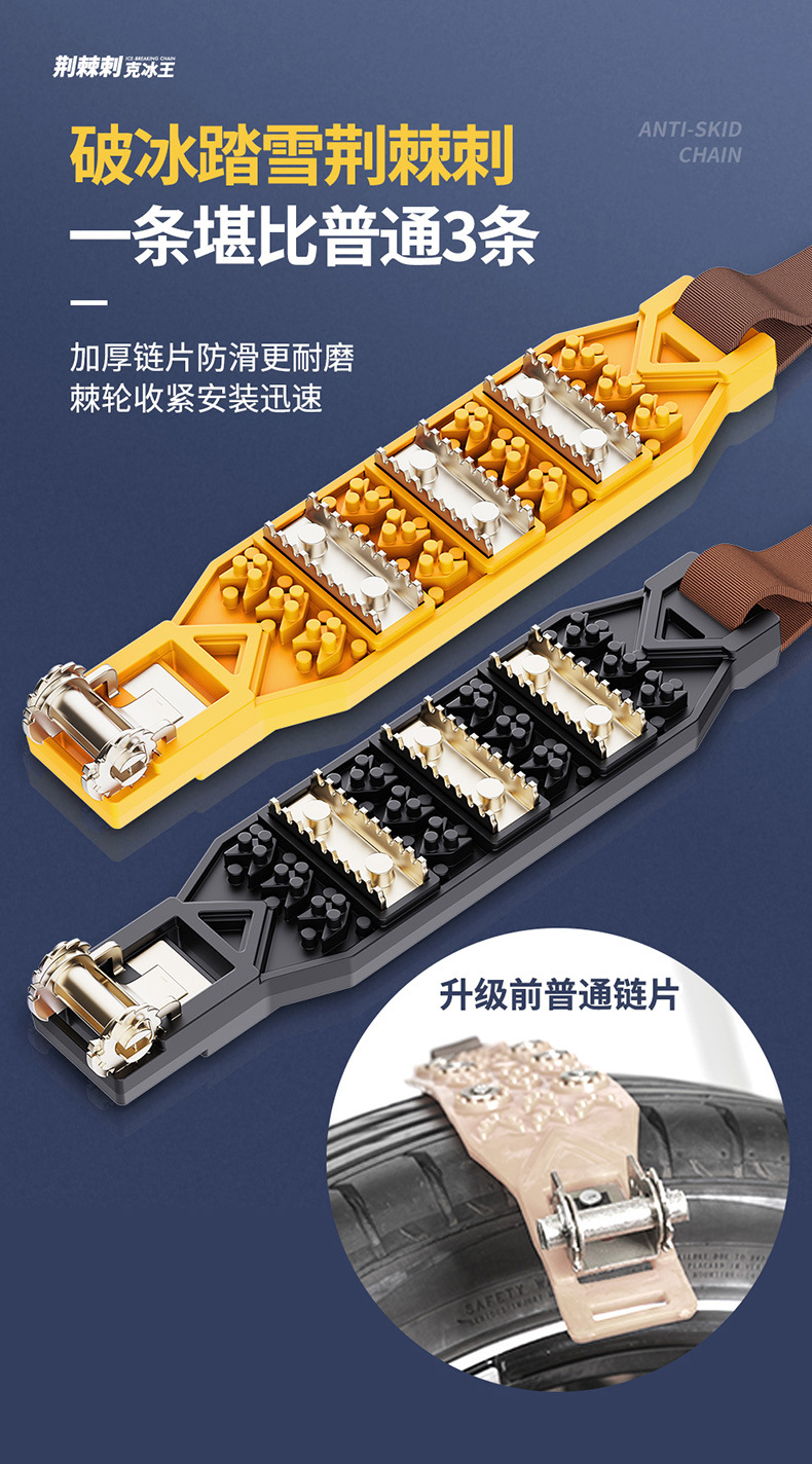 A generation of car tire anti-skid chain car off-road vehicle universal beef tendon anti-skid emergency relief chain