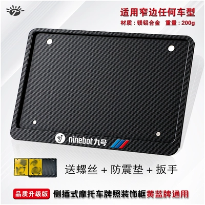 Nömrə qabı License Plate Frame, Magnesium Alloy Resistant - no-9-side-entry-imitation-carbon-sports-version-comes-with-screw-shock-proof-plug-wrench