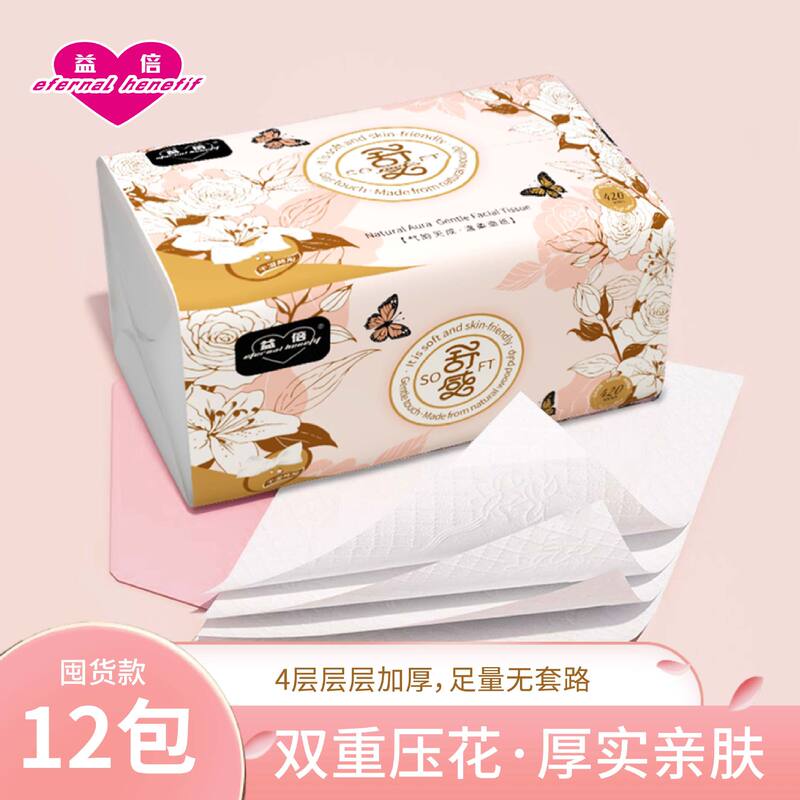 [Low Price/National Investment] 30 Packs of Tissue Paper, Full Box of Extra Large Embossed Facial Tissue, Original Wood Pulp Wholesale