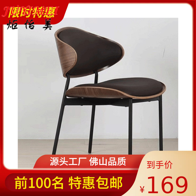 Eames Chair Dining Chair Italian Minimalist Metal Meeting Leisure Low-Back Vintage Eames Chair Solid Wood Backrest Chair