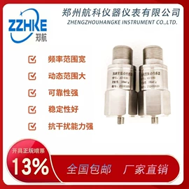 其他变送器;振动传感器;监控仪