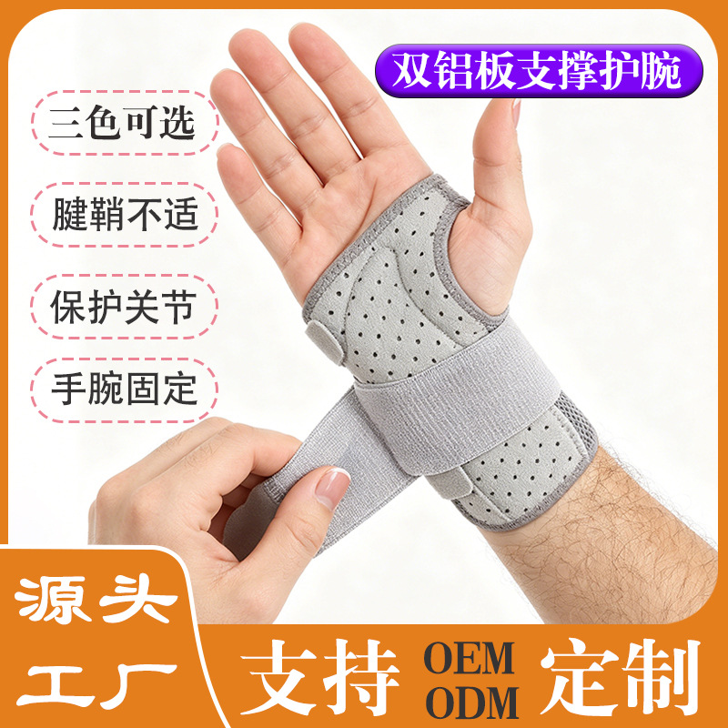 Cross-Border Sports Wrist Brace, Wrist Stabilizer, Compression Wristband, Detachable Aluminum Plate Support, Breathable Mesh
