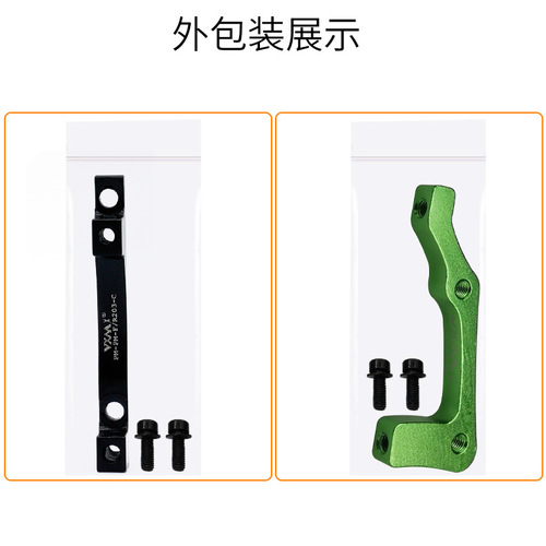 VXM bicycle disc brake adapter mountain bike front fork frame A/B column to 160/180/203MM conversion seat