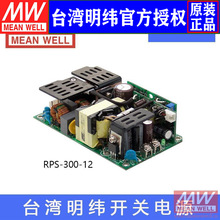 ԭװƷRPS-300-12̨γ300WPCBҽLEDصԴ12V25A