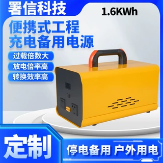 1.6KWh定制 便携式工程电源 工地施工户外 大功率3500w电源 批发