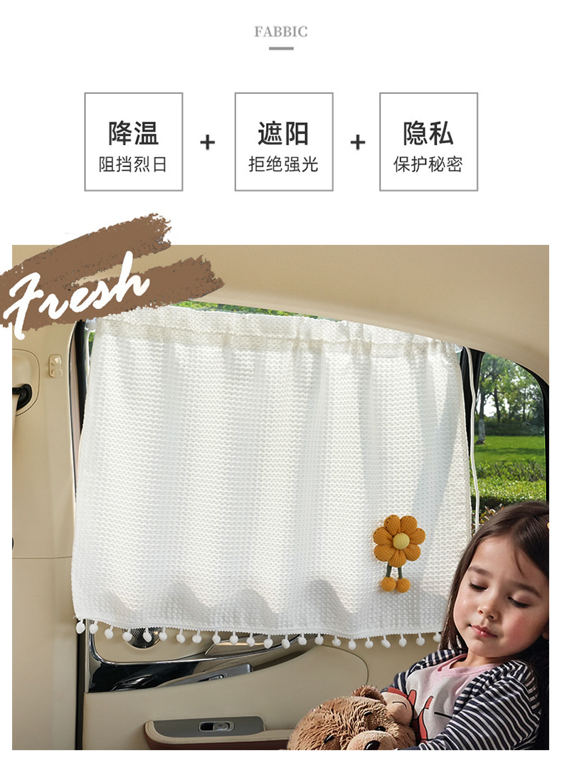 Large waffle flower car window sunshade summer sun protection and heat insulation car curtain suction cup car sunshade