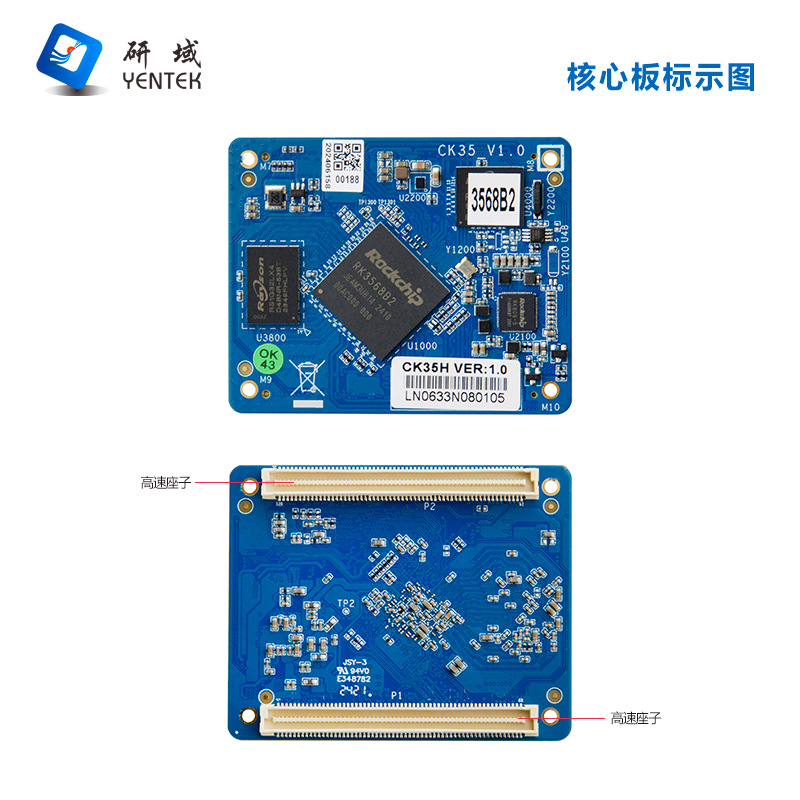 研域工控 AS35-HV domestic industrial computer RK3568/RK3399 wall-mounted Android industrial computer host
