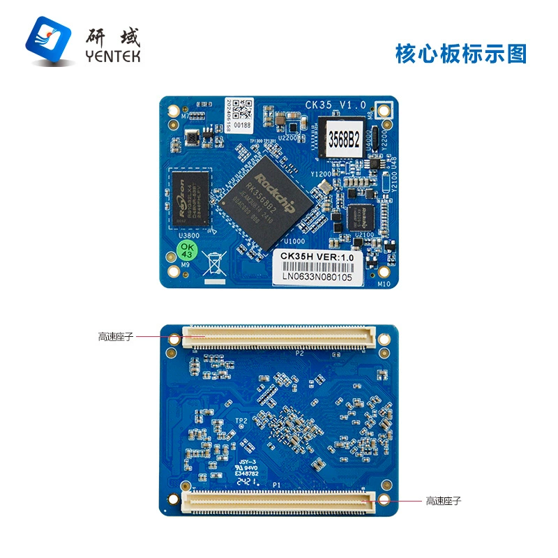 研域工控 AS35-HV 国内工业电脑 RK3568/RK3399 壁挂 Android 工控主机