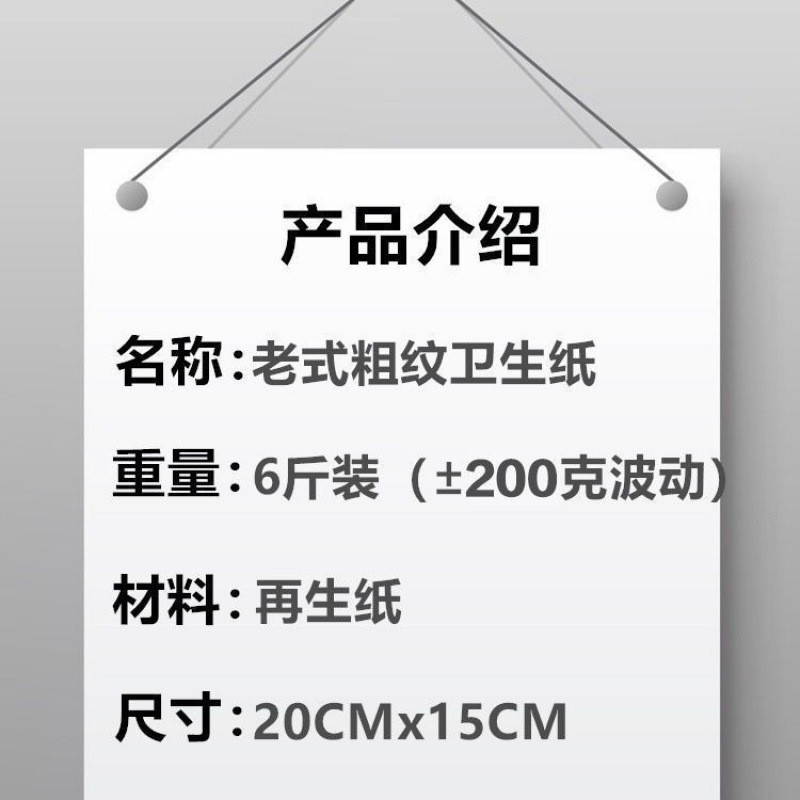 工場直販家庭用トイレフラットトイレットペーパートイレットペーパークレープペーパーナイフペーパー卸売6斤1パック|undefined