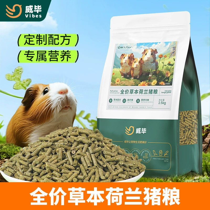 Полная цена травяного корма для морских свинок, основной корм для морских свинок, корм для кроликов, корм для кроликов, закуски, кормовые принадлежности.