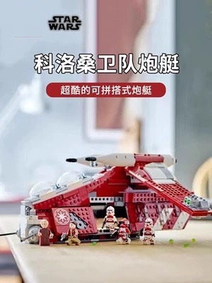 レゴ 75354 スターウォーズシリーズ コロサーンガード グラントレインダー組み立てブロックおもちゃと互換性があります。|undefined