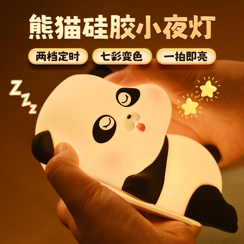 ネットで話題のパンダ型シリコンナイトライト、USB充電式、タイマー付き調光機能、高品質で可愛い子供向けパンダ発光ギフト|undefined