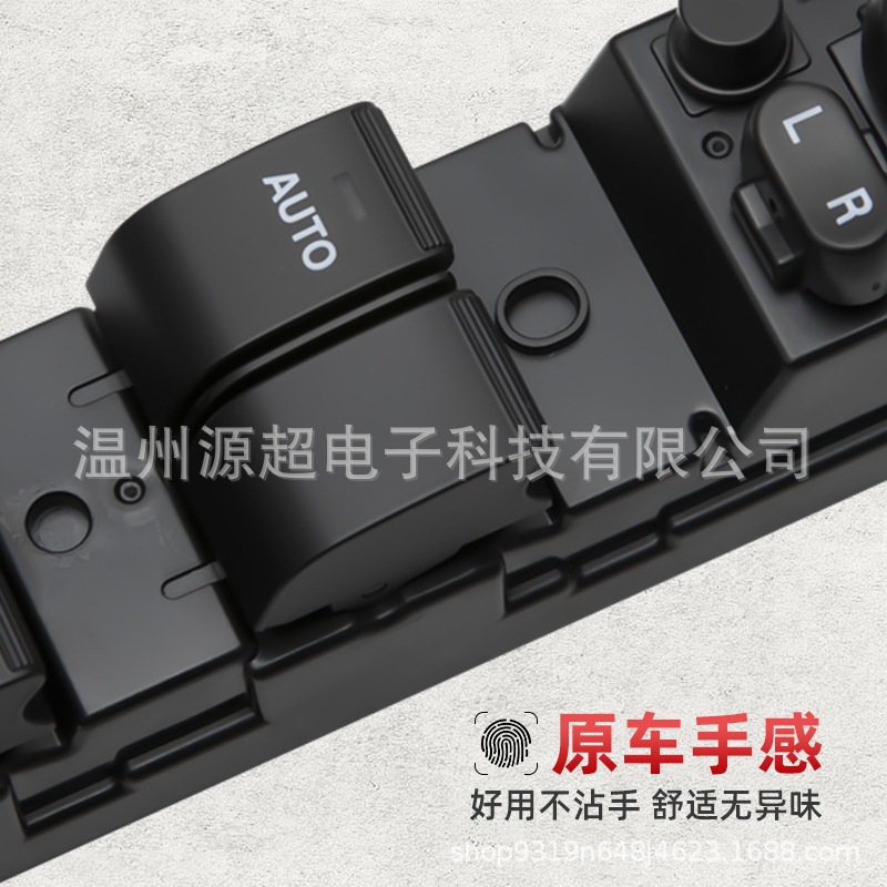 Applicable to Mazda 2 M2 Jinxiang Window Regulator Switch DF73-66-350 Window Button DF7366350