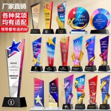 彩印水晶奖杯奖牌比赛定制刀片优秀员工月度季度单位公司年会颁奖