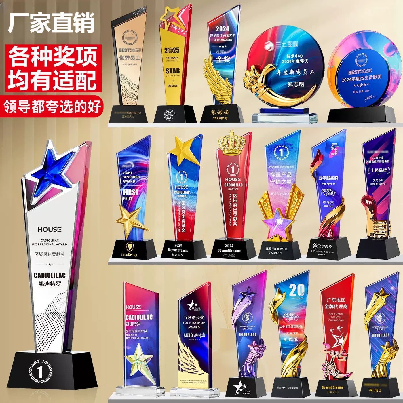 彩印水晶奖杯奖牌比赛定制刀片优秀员工月度季度单位公司年会颁奖