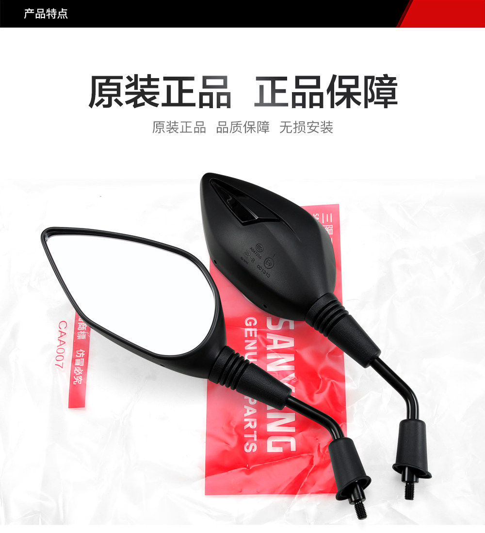 Original Genuine Sanyang Scooter Motorcycle Rearview Mirror Accessories for Cruisym150Gt