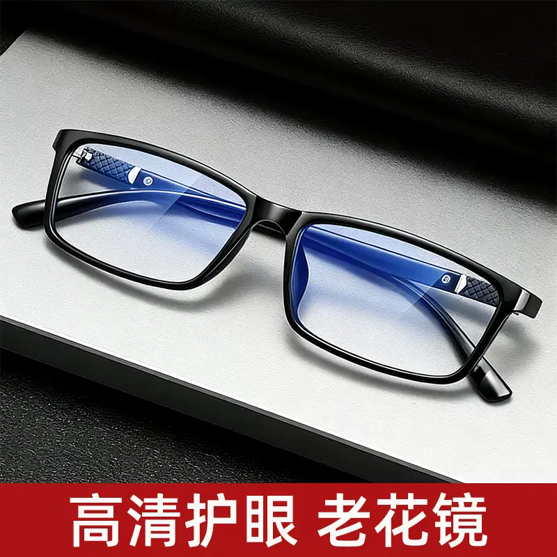 9g超轻TR90老花眼镜老年人防蓝光114高质量男士老花镜高清放大镜