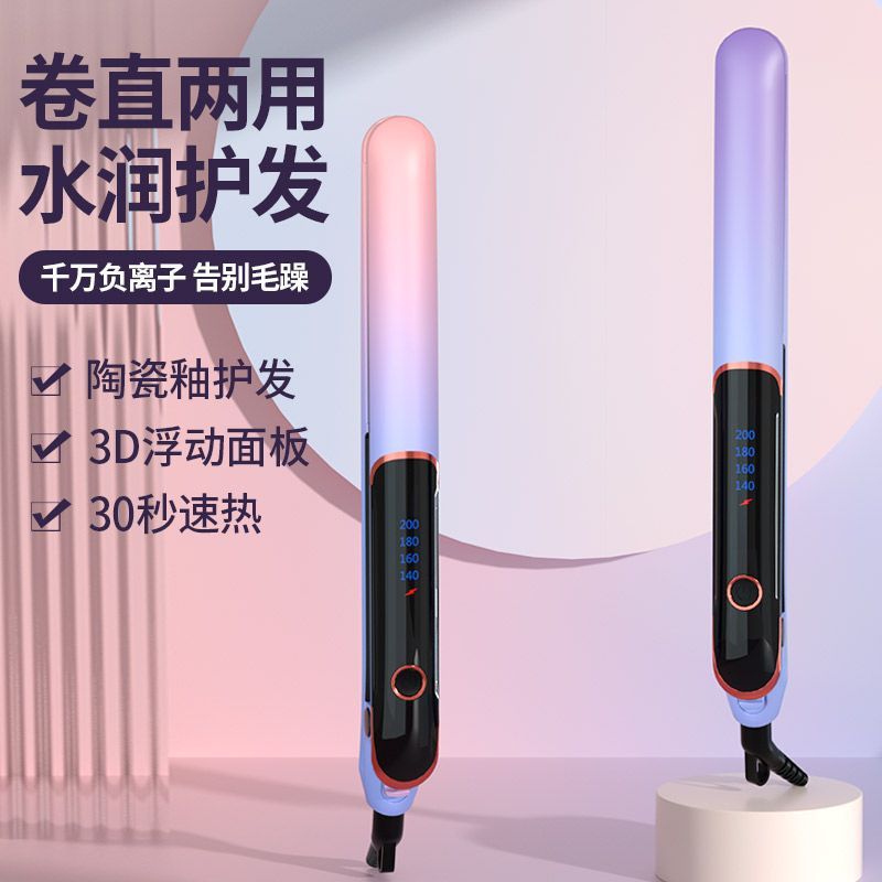 Electric Splint Straight and Curling Dual-Purpose Hair Curling Iron for Home Use, Big Waves, Barber Shop Straightening and Perming Hair, Students Cross-Border Wholesale