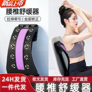 Lumbar Reliever, Waist Lift, Stretching and Traction, Back Massager, Divine Equipment, Spine Correction Exercise, Waist Support Plate