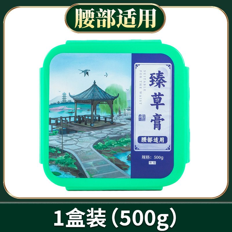 老姜紅花泥灸クリーム灸熱敷首肩腰腹全身通用美容院泥灸クリーム工場卸売り|undefined