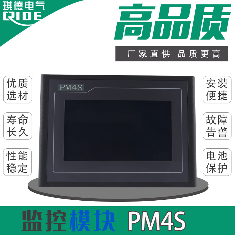 全新汇业达PM4S电力智能监控系统模块显示屏直流屏七寸彩色触摸屏