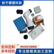 塑料件注塑机制品注塑件遮光不透光ABS塑料制品加工生产