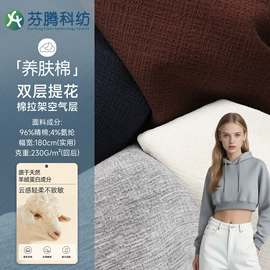 汗布;空气层;色织、提花布