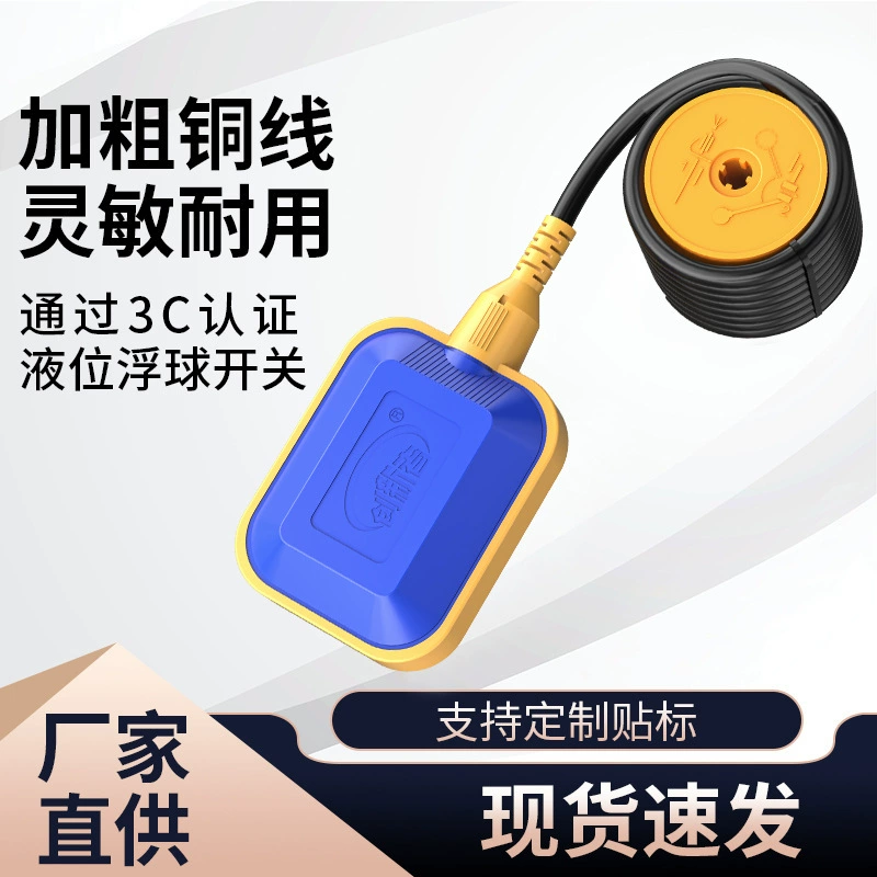 Плавающий переключатель Плавающий шаровой клапан полностью автоматический контроллер уровня воды для бытового насоса водяного насоса