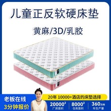 乳胶床垫a类母婴级儿童床垫硬榻榻米黄麻海绵弹簧3D空气纤维床垫