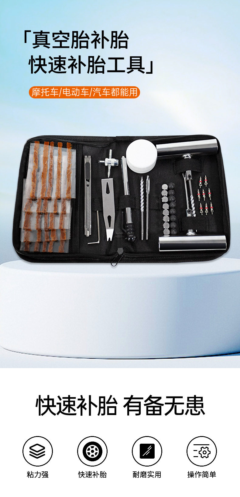 Auto Tire Repair Tool suit Vacuum Tire Quick Repair Kit Universal Portable Emergency Repair Kit