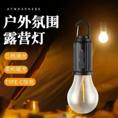 太陽エネルギー多機能キャンプライト充電携帯レトロタングステン線暖光灯屋外キャンプ雰囲気灯球形灯