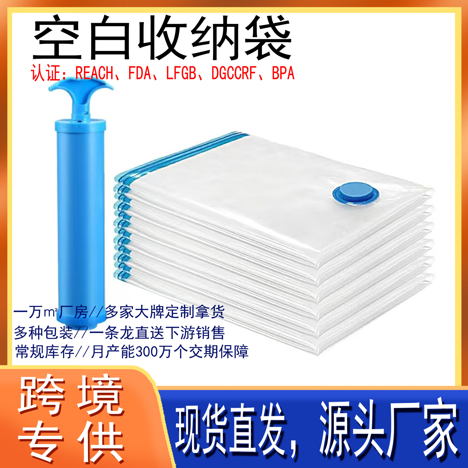 vacuum duvet