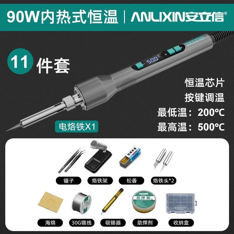 数显电烙铁大功率家用小型维修焊接神器焊锡枪专业级电焊笔厂家