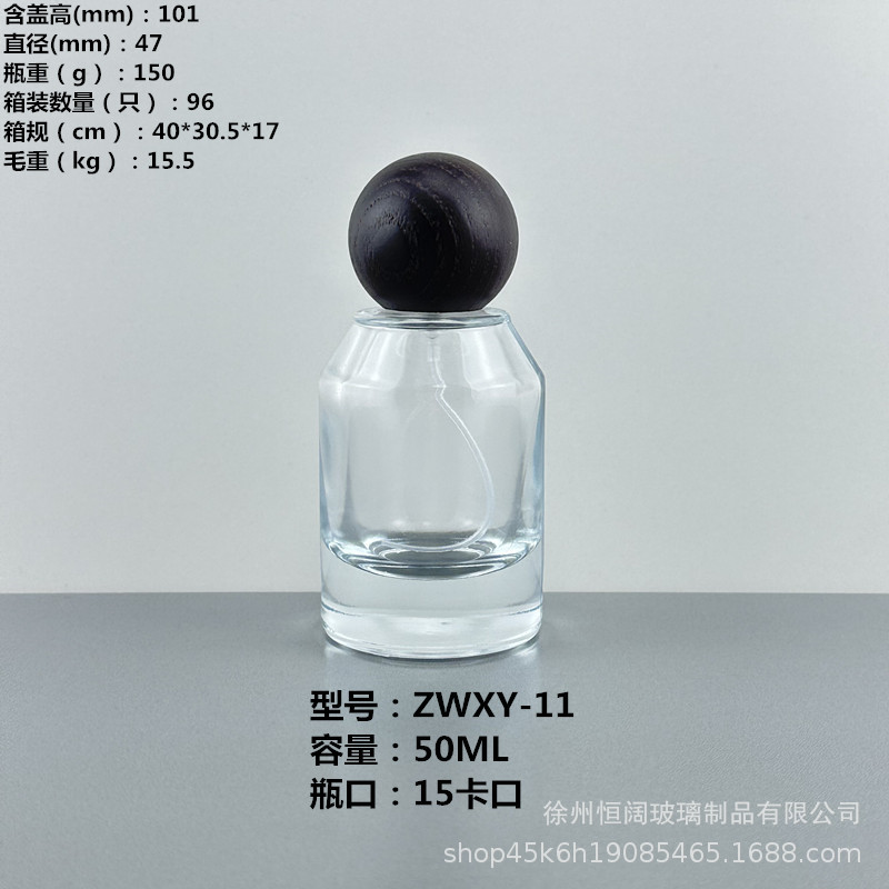 50ML(커피색목재뚜껑)